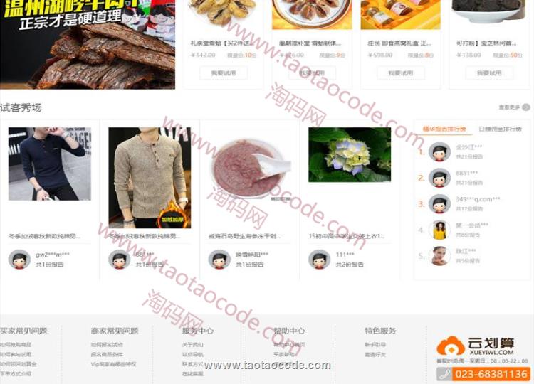 1486798189414323.png 2.png