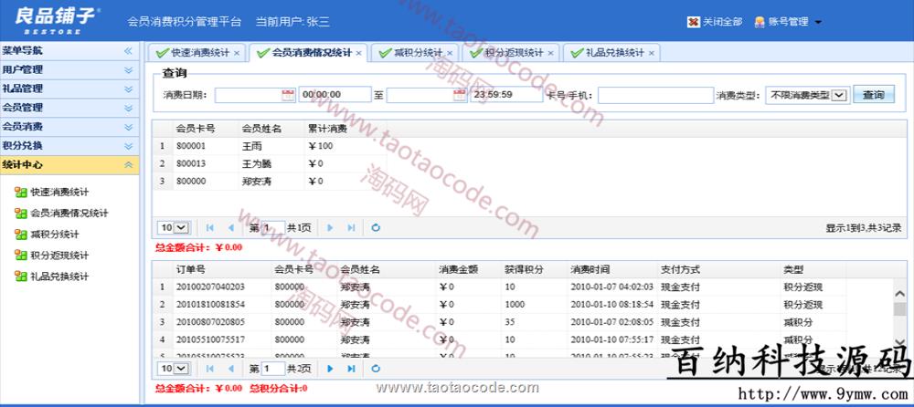 1497925853667095.png 3_副本.png